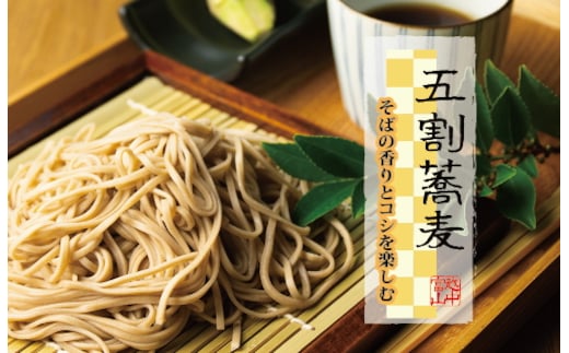 
										
										【お中元】越中富山五割ざるそば｜麺 めんつゆ ギフト 贈答 石川製麺 ※北海道・沖縄・離島への配送不可
									