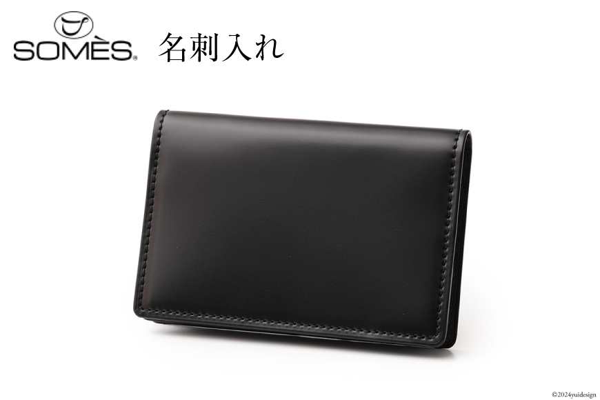 SOMES 名刺入れ (ブラック) HV-23 [ソメスサドル 北海道 砂川市 12260725-a] ソメス カードケース カード メンズ レディース 本革 革 革製品 シンプル コードバン 馬革