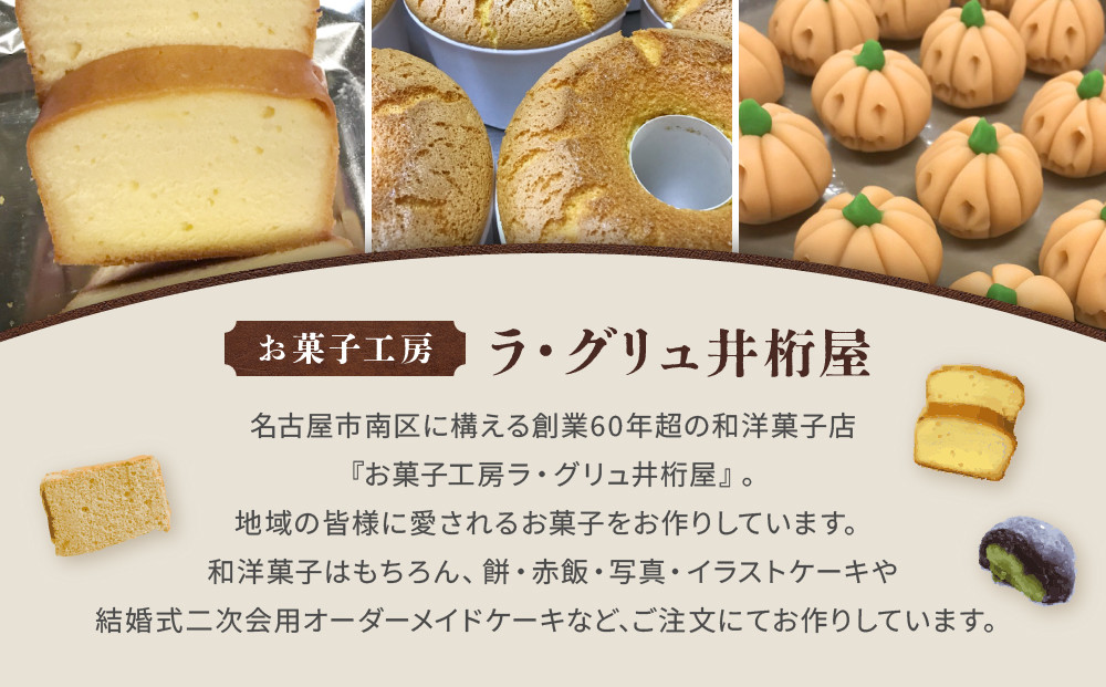 バニラシフォンケーキ