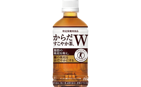 PET350ml×24本 からだすこやか茶W