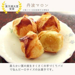 洋菓子 詰め合わせ＜丹波の枝折り（しおり）中＞大納言カステラ 抹茶カステラ 勝栗 マロン 4種類 スイーツ 和菓子 手づくり 京都 丹波 ギフト プレゼント 贈答 ※離島への配送不可