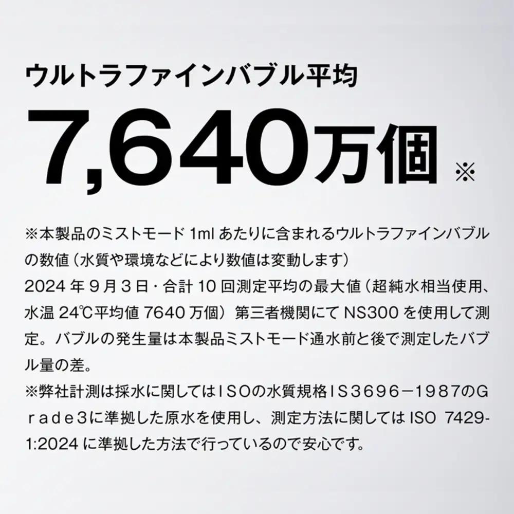 アクアビュル　シャワーB　シルバー　AQUA BULLE（ファインバブルシャワーヘッド）