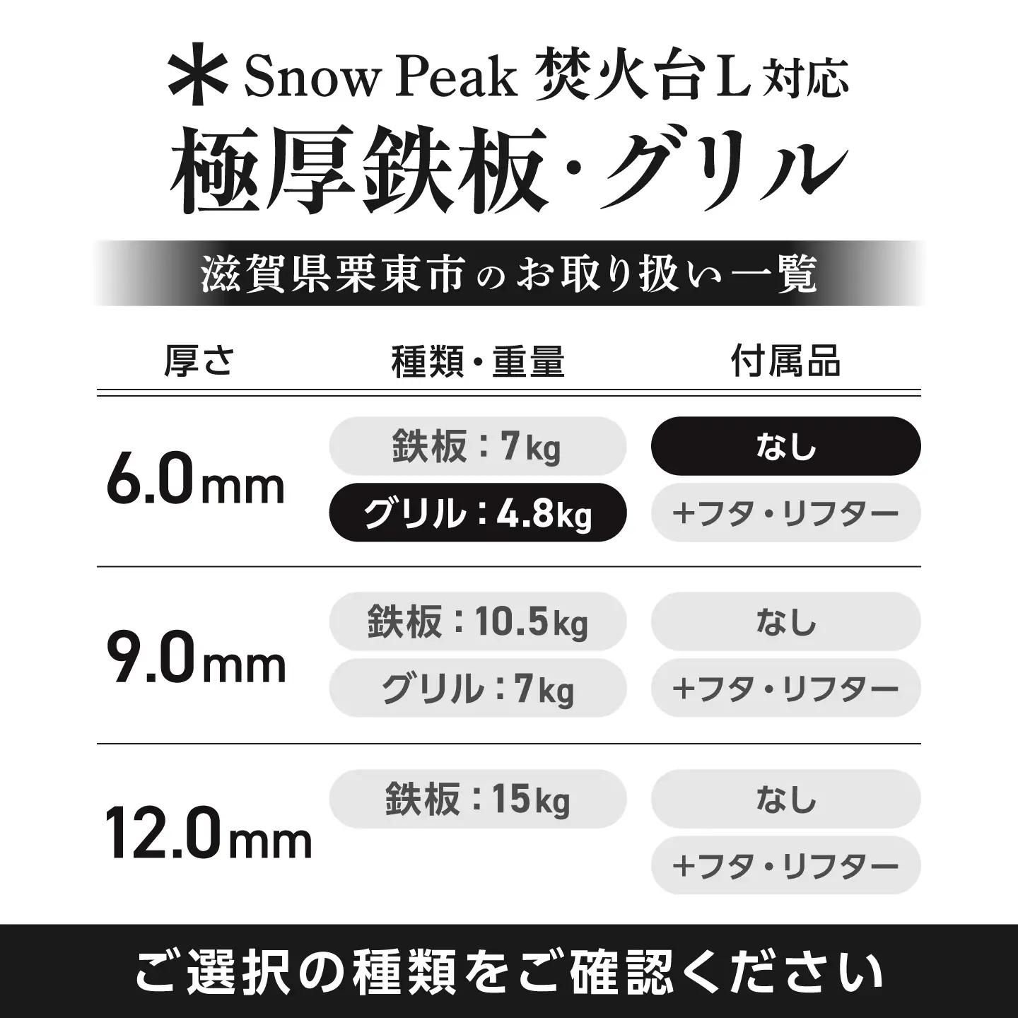 【SnowPeak焚火台L対応】グリル [ 330×450mm ] 6.0mm厚グリル 4.8kg / 鉄板 極厚 焼肉 BBQ キャンプ アウトドア IH対応 / 栗東市 / M.M.Factory