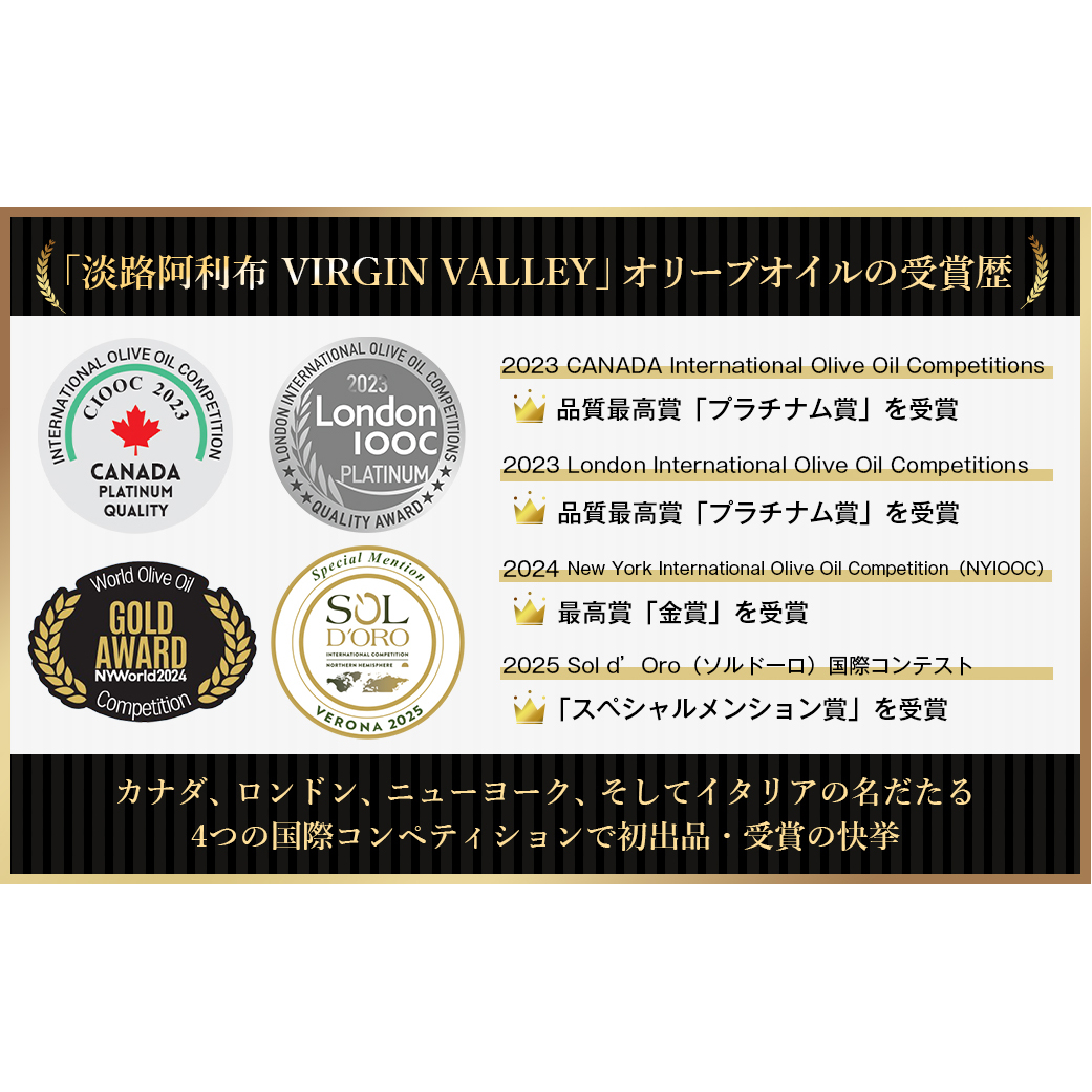 20本セット！「Virgin Valley 淡路阿利布」91ｇ（エキストラバージンオリーブオイル）_イメージ2