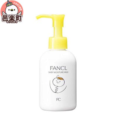 ふるさと納税 邑楽町 ベビーミルク 120ml×1本|09_fan-100101