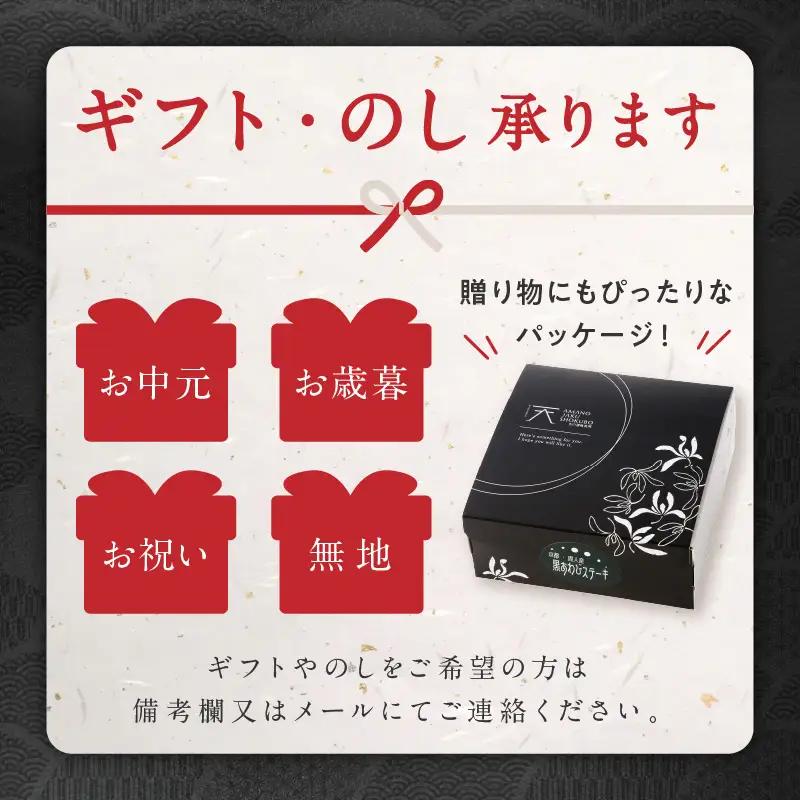 黒あわびステーキ ソース付 京都府産アワビ｜鮑