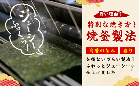 潮風のたより6本セット 味付海苔 10切80枚×6本（合計480枚） / のり 海苔 ノリ ご飯 [AFCG020]