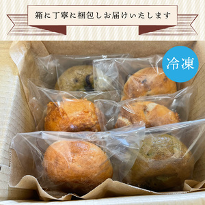 米粉 ベーグル 6~8個 グルテンフリー 卵 小麦粉 不使用 おまかせ 詰め合わせ 冷凍 パン セット 国産 米粉 個包装 プレゼント ギフト 贈り物 チーズ チョコ メープル さつまいも 抹茶 ラン