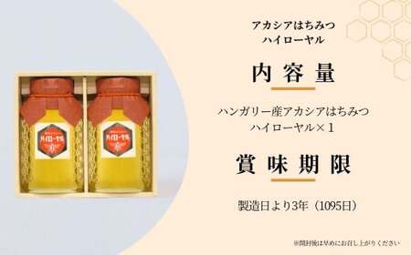 はちみつ ハンガリー産 ハイローヤル 800g×2本  | はちみつ 蜂蜜 埼玉養蜂