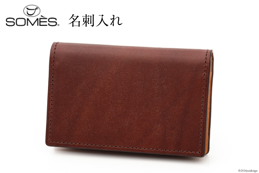 SOMES 名刺入れ (ブラウン) WF-25 [ソメスサドル 北海道 砂川市 12260676-b] ソメス カードケース カード メンズ レディース 本革 革 革製品 レザー シンプル レビューキャンペーン