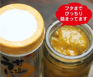 三陸産 甘塩うに 60g ２本【旬の生うにを惜しげもなく使った逸品】 （化粧箱入）