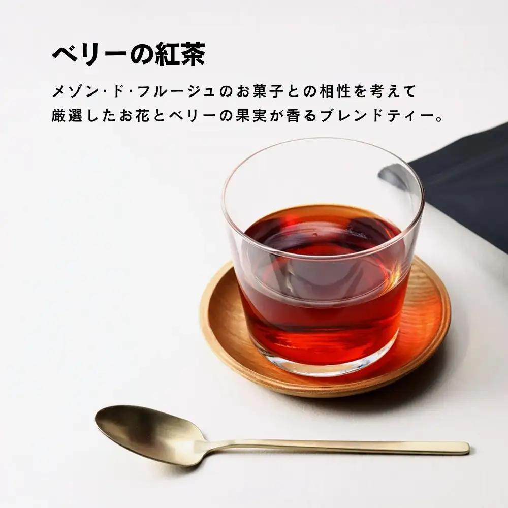 【メゾン・ド・フルージュ】レモンとフランボワーズのパウンドケーキ&ベリーの紅茶セット｜京都 苺スイーツ専門店 人気セット［ MAISON DE FROUGE フランボワーズジャムで包んだパウンドケーキ