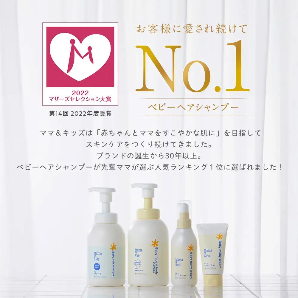 ママ＆キッズ ベビーヘアシャンプー 詰め替え用370ml 2個セット CH206