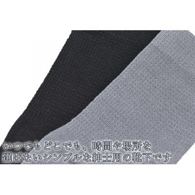 ふるさと納税 広陵町 5本指ソックス　紳士用4足セット　チャコールグレー&ブラック　各2足 |  | 03