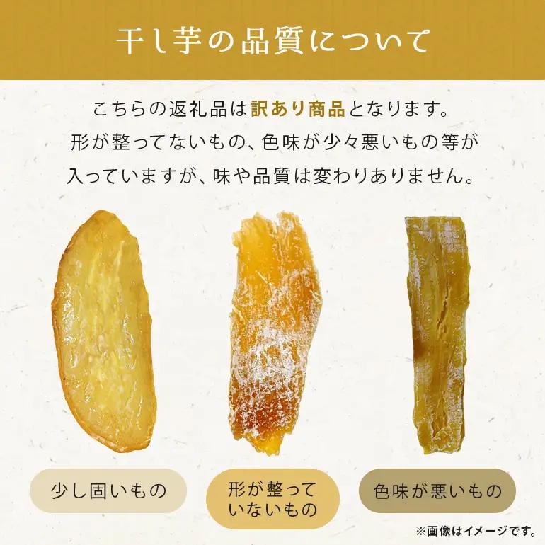 2027年3月~発送【 訳あり 】 先行予約 干し芋工房 風と太陽の干し芋（ べにはるか ）1kg しっとり甘い 干し芋 紅はるか 茨城 干しいも ほしいも ほし芋 おいも いも 芋 茨城県産 国産 