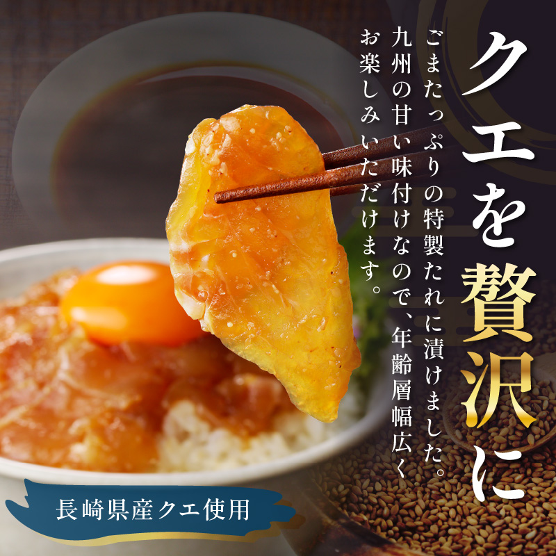 クエ漬け丼80g×6P【D8-003】 海鮮 魚 クエ 漬け 漬け丼 丼 送料無料
