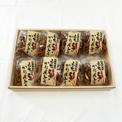 ふるさと納税 福崎町 もちむぎかりんとう計8袋 |  | 01