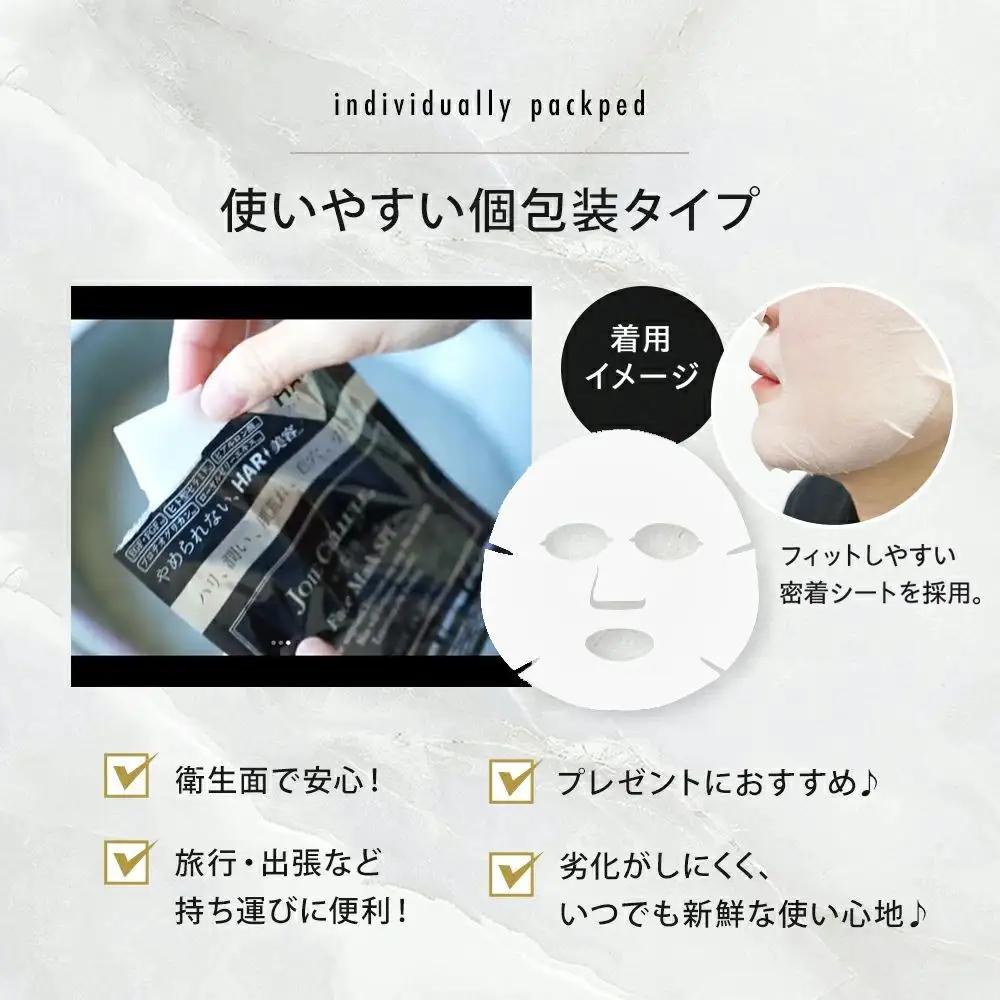 【ジョワセリュール】フェイスマスク （エクソソーム）×5枚 ｜京都 美容ブランド コスメ 人気 コスメ [京都 美容 ブランド フェイスマスク  大容量 人気 おすすめ パック シートマスク スキンケ