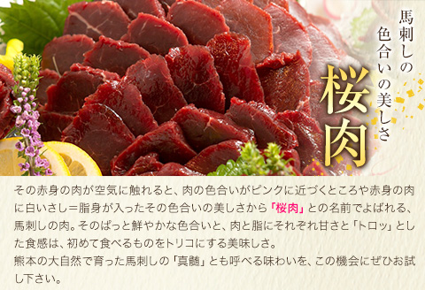 国産赤身馬刺し 約560g 馬刺しのたれ付き 千興ファーム 馬肉 《60日以内に出荷予定(土日祝除く)》---sm_fsenkbs_60d_23_22500_560g---