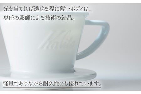 【波佐見焼】Kalita HASAMIシリーズ コーヒー ドリッパー コーヒー ポット HA155セット 陶器 【カリタ】 [ZE07]