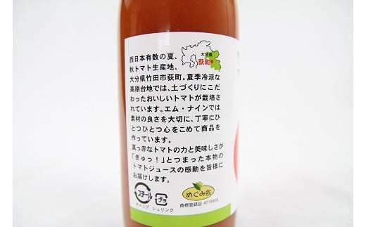 トマトジュース 12本セット 500ml×12本