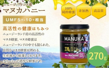 かの蜂 マヌカハニー 540g（270g×2本）マヌカ はちみつ　※エコパックはちみつ90g付き　024-082