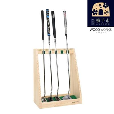 ふるさと納税 横手市 WOOD WORKS ゴルフクラブスタンド パターラック5本用 【本体カラー:ナチュラル】