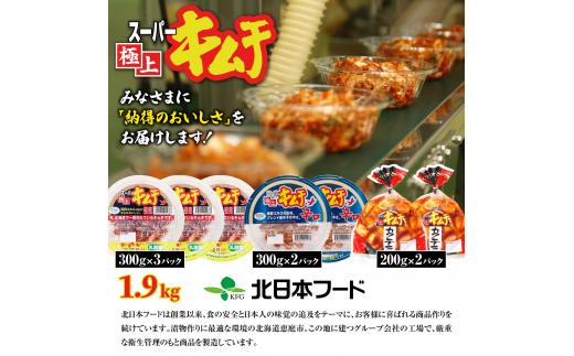 スーパー極上キムチ３種セット【40001701】
