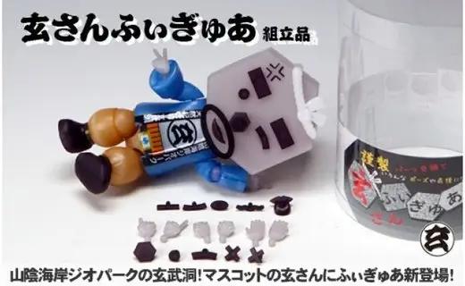 【玄さんふぃぎゅあ】玄武岩の玄さん 組み立て式フィギュア（完成品）