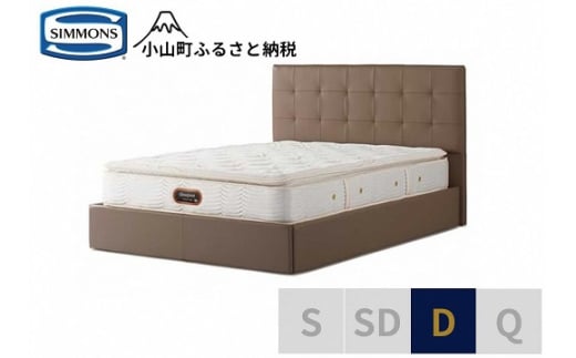 【シモンズ】ダブルベッド　モンセラート　SC/6.5ピロートッププレミアムAA21221　グレージュ