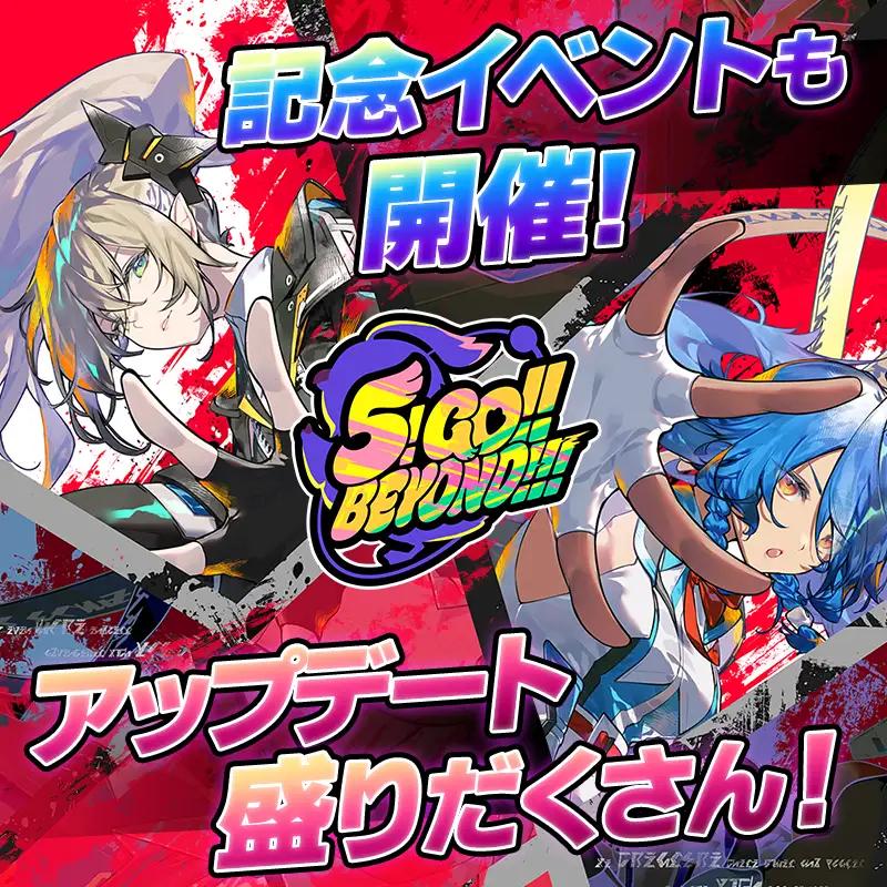 PSO2 ニュージェネシス ver.2　600スタージェム