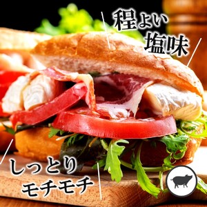 2535R_国東市産豚のしっとり生ハム 240g