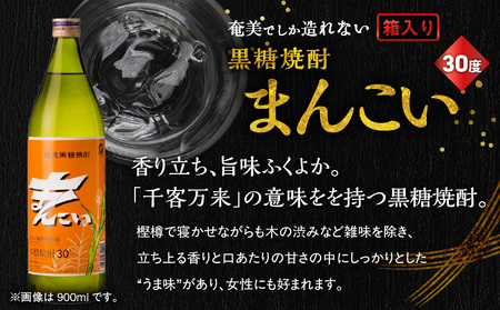 奄美 でしか造れない 黒糖 焼酎 まんこい 30度 1800ml （ 箱入 ） A185-009-02 黒糖焼酎 お酒 アルコール 本格焼酎 ロック 水割り うま味 美味しい 甘い 川崎商店 ふるさと