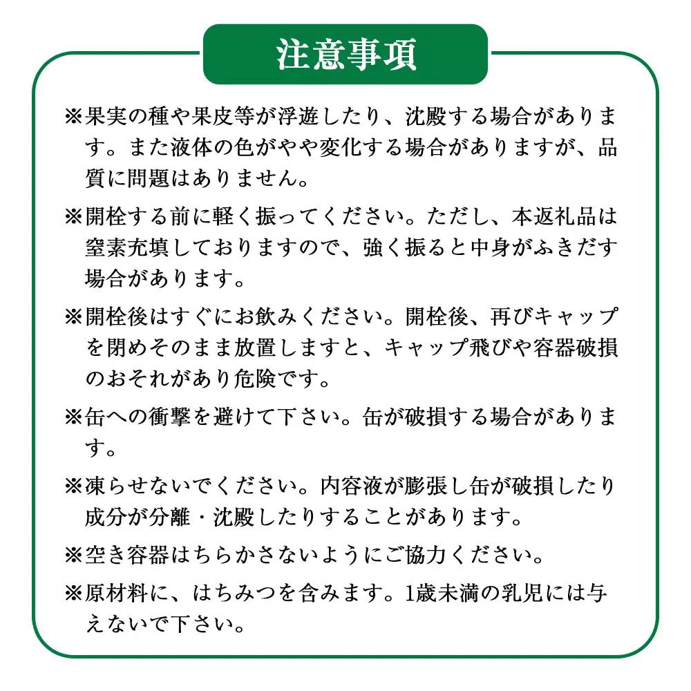 【ふるなび限定】 お試しにピッタリ！ つぶらなカボス 190g×20本セット