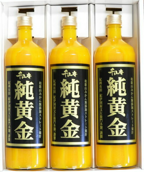 
                  『純黄金』900ml×3本 和歌山みかん無添加ストレート果汁 紀伊国屋文左衛門本舗_V7011
                