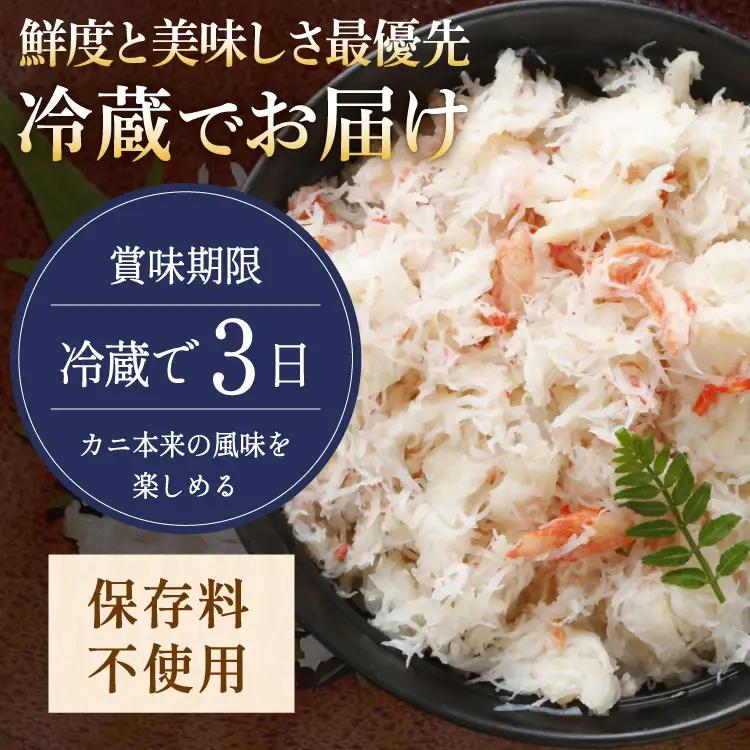 本ずわいがに ほぐし身 500g カニ かに 蟹 
