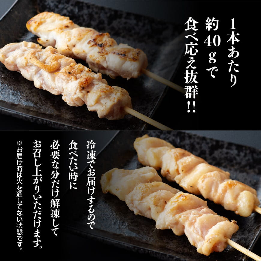 【令和7年6月発送分】 焼き鳥 人気部位串焼き48本（各8本×6袋）1.8kg 【肉 鶏肉 国産 九州産 宮崎県産 若鶏 焼鳥 やきとり BBQ バーベキュー】