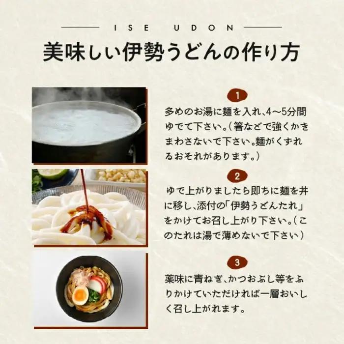 熟撰伊勢うどん8食入り [ うどん ] / 1-196