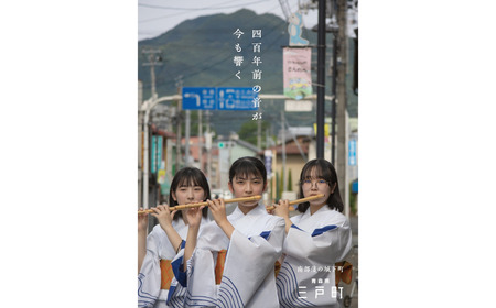 さんのへ秋まつり特別参加体験ツアー
