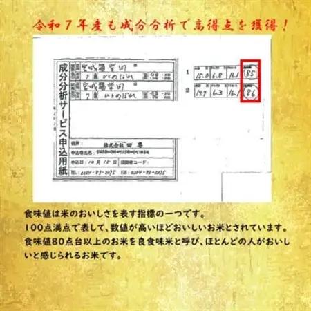 令和7年産 ひとめぼれ 玄米10kg 宮城県村田町産【1545917】