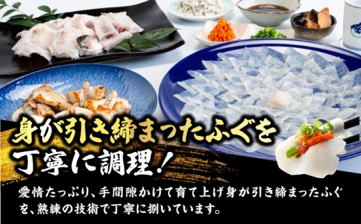ふぐ 刺身【着日指定可能】【冷蔵】 若狭ふぐ 極上セット 焼きふぐ付き 4人前 / ふぐ 河豚 刺し身 さしみ 切り身 切身 フグ ふぐ刺し フグ刺し 河豚刺し ふぐ 魚介 鮮魚 海鮮 若狭フグ 若狭