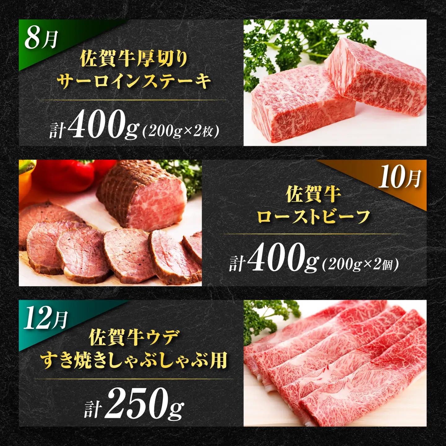 【全6回・偶数月】佐賀牛 牛肉定期便 約2-3人前 総計1.95kg 隔月発送 UCC008
