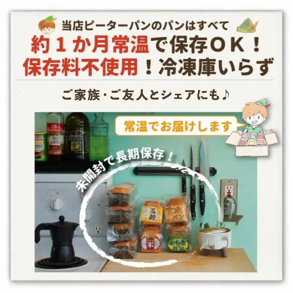 パン 米太郎食パン チョコレート 2本[BACW021]パン