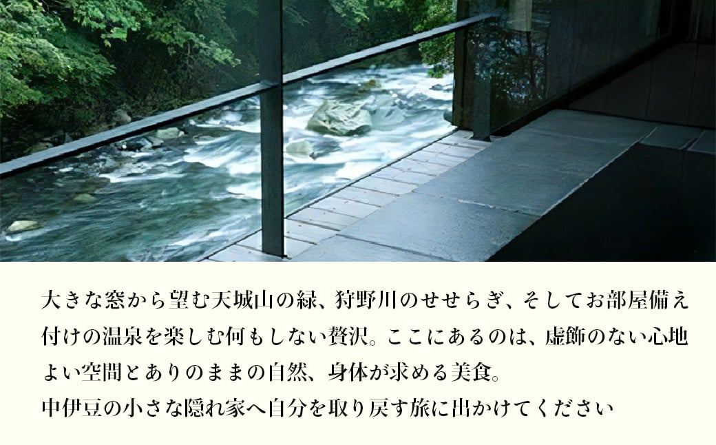 客室内露天風呂イメージ