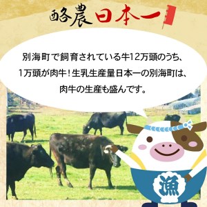 【交互定期便】 黒毛和牛 別海和牛 1・3・5・7カ月目 モモ 肉 600g 2・4・6・8か月目 肩ロース 600g 全 8回 すきやき用　（すき焼き モモ肉 肩ロース 黒毛和牛 和牛 北海道 別海