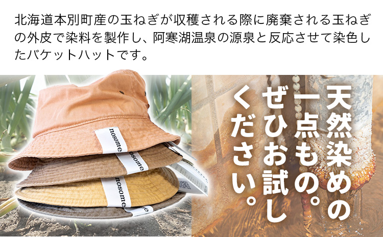 野の色を着る。温泉水・農業廃棄物で染色したバケットハット　FE gray【CC023】《90日以内に出荷予定(土日祝除く)》