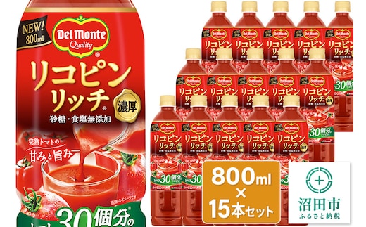 
										
										デルモンテ リコピンリッチトマト飲料 15本
									