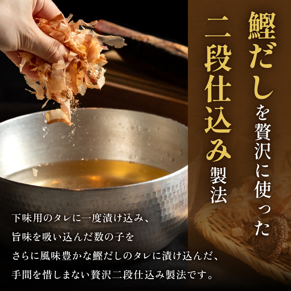 味付け数の子500g(250g×2袋)1本物　お正月　人気　魚卵　高級　小分け つまみ おつまみ ご飯のお供 惣菜 おかず 珍味 海鮮 海産物 海の幸 魚介 R001-013_イメージ4