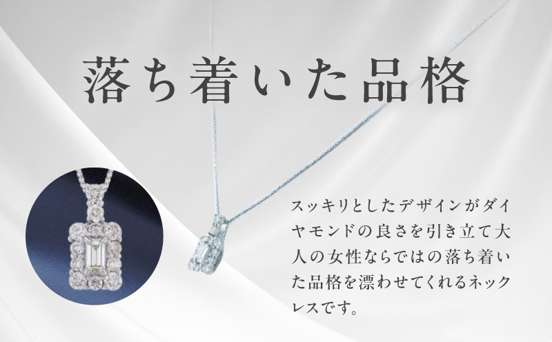 アルカンシェル プラチナダイヤペンダント ダイヤ計0.40ct【鑑別書付き ジュエリー プレゼント ギフト ファッション アクセサリー 贈り物 贈答 お祝い 記念日 大阪 泉佐野 大阪府 泉佐野市】