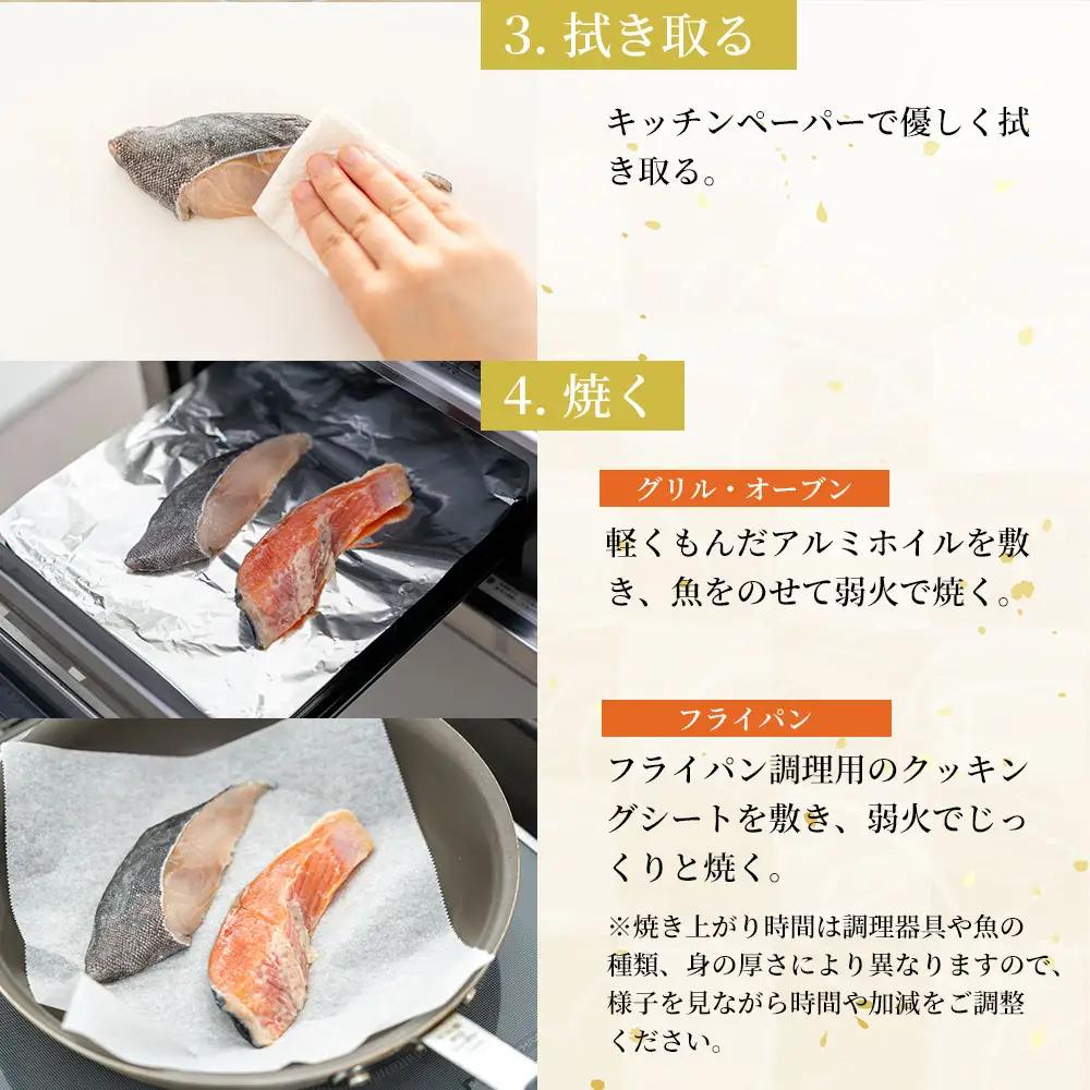 fn-01-001 【2週間程度で発送】 熟成の旨味 西京漬け魚詰合せ(6切) 三陸麻生 紅鮭 鰆 からすがれい さわら 個包装 西京焼 西京焼き 西京漬